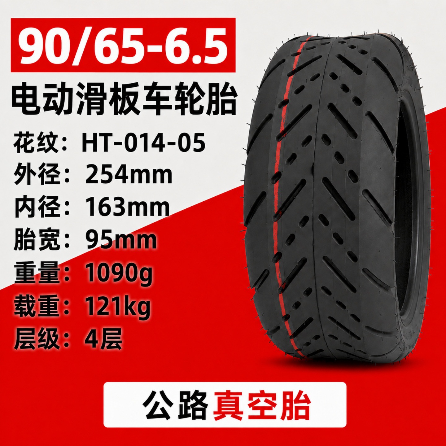 Electric scooter tire 90/65-6.5 vacuum tire for road and off-road use, 90/65-6.5 thickened wide-body pneumatic tire