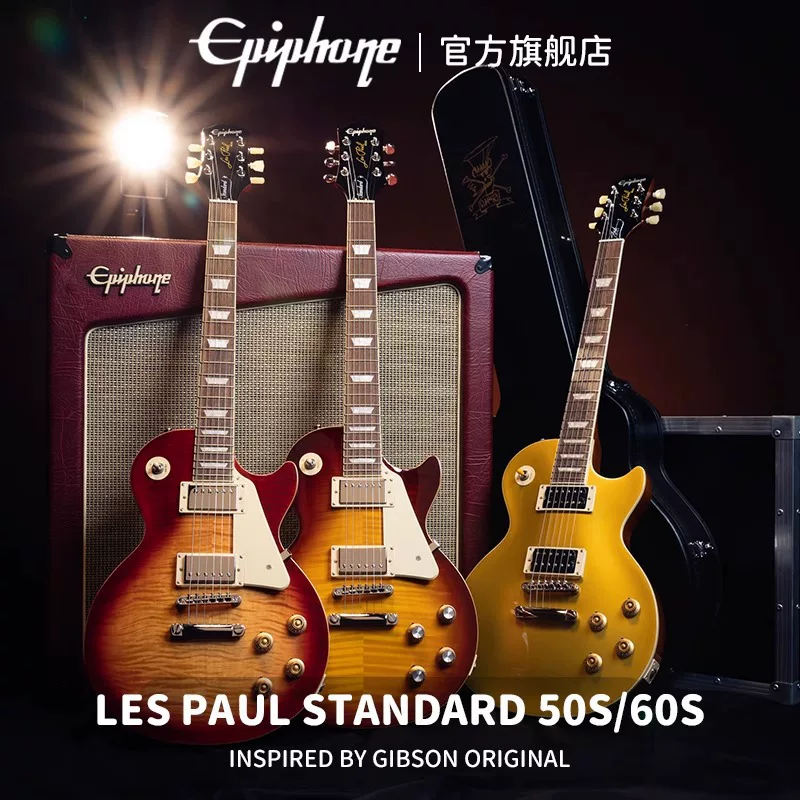 Электрическая гитара Epiphone LP Standard '50s/60s/Modern Gypson Yipuson