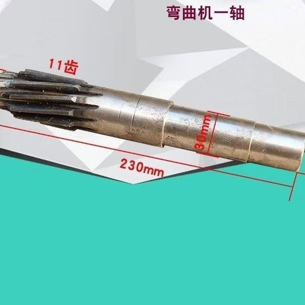 弯曲机齿轮40型钢筋弯曲机大齿轮小齿轮一轴二轴齿轮轴弯曲机配件