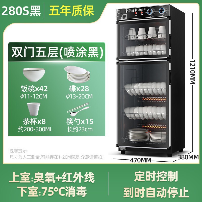 消毒キャビネット業務用大容量清掃ホテルキッチンホテル食器消毒食器棚食器家庭用縦型|undefined