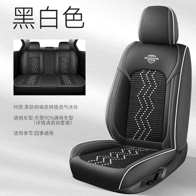 Four Seasons Pad – Five-Seater Universal Car Cushion Cover Wholesale - black-and-white-standard-version