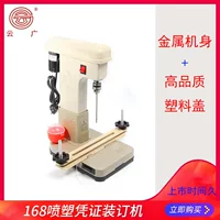 1688装订机租赁:免押金日租服务