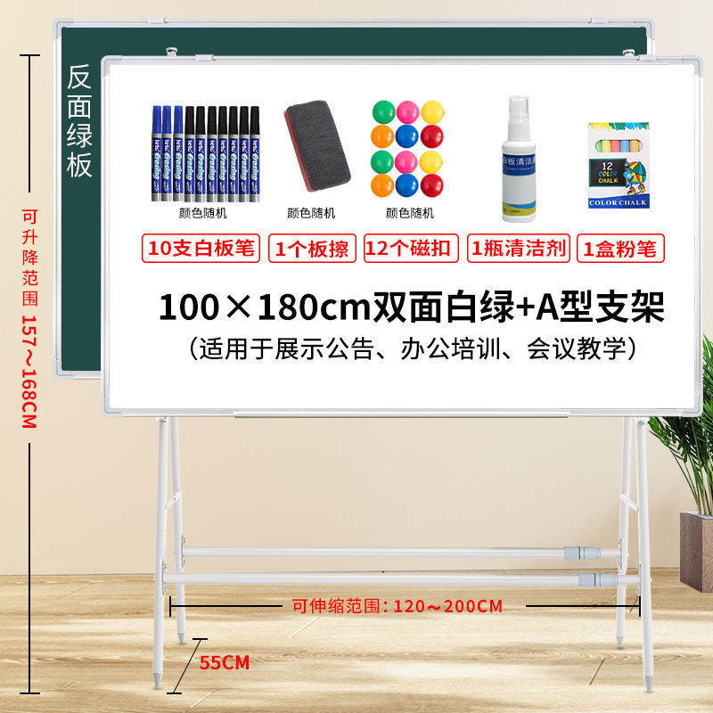 白板写字板支架式移动黑板家用可擦写升降磁吸儿童小黑板教学培训|undefined