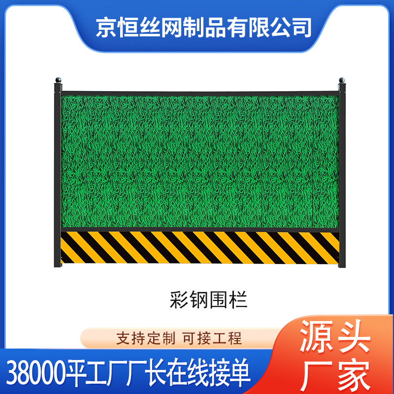 彩钢围挡工地交通市政道路临时围蔽建筑庭院铁皮简易西安施工防护