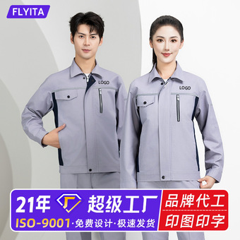春秋季长袖工作服套装定制男女汽修耐磨机械制造工人车间劳保服