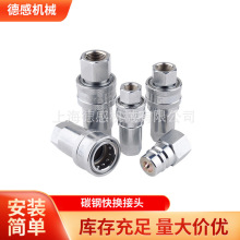 碳钢快换接头开闭式快插接头 油压油管KZE 液压快速接头内螺纹