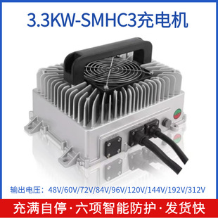 Samet SMHC3 high-power intelligent charger 3.3KW lead-acid lithium battery special car waterproof charger
