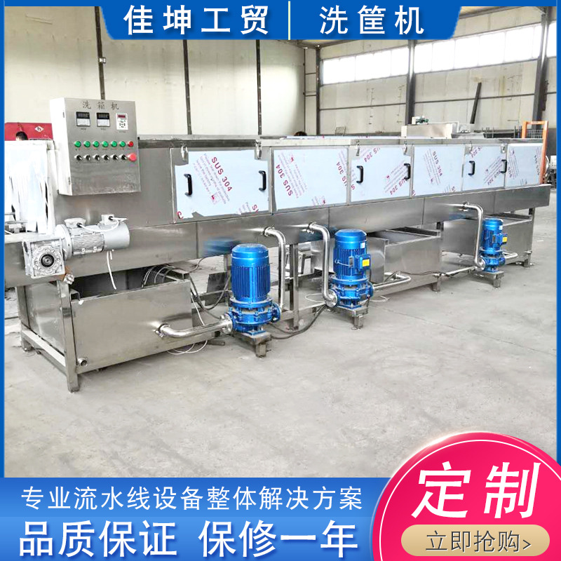 厂家供应 胶框连续式洗框机 鸡蛋塑料托盘清洗机 周转筐清洗机
