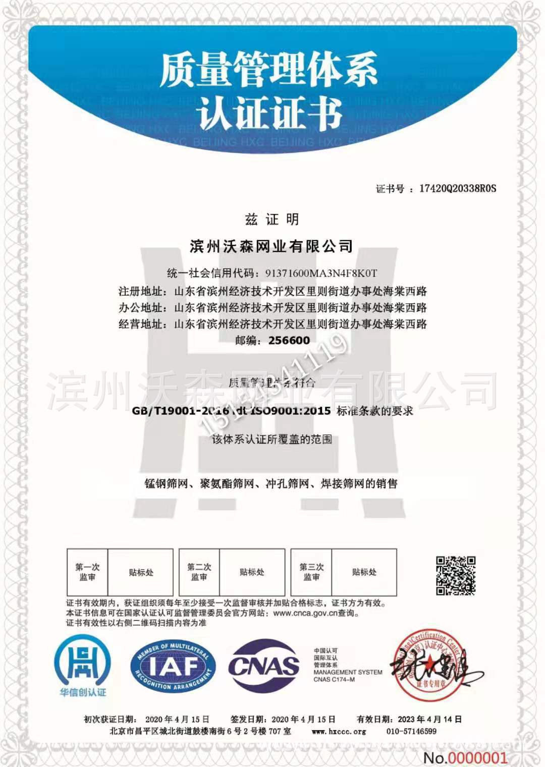 微信图片_20210416213856