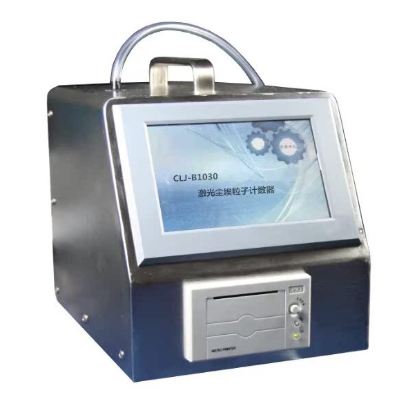 CLJ-B1030大流量激光尘埃粒子计数器(交直流两用)/100L/min