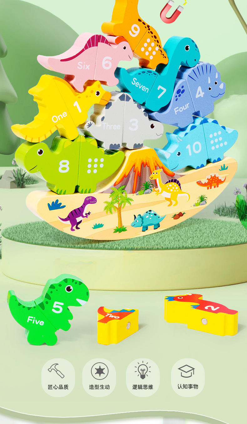磁性恐龙叠叠乐_02.jpg
