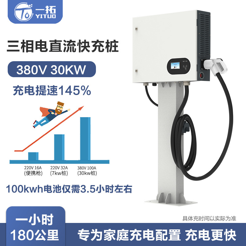 新能源电动汽车充电桩 15KW 20KW直流家用商用运营扫码智能充电桩
