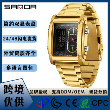 三达跨境爆品男士商务石英表双显钢带腕表时尚百搭防水电子石英表