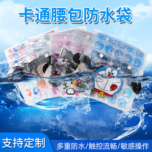 Cartoon Cross-Border Large Mobile Phone Waterproof Bag Transparent Drifting Diagonal Waterproof Waist Bag Swimming Game Pvc Sealed Mobile Phone