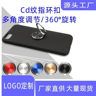 Wholesale creative desktop mobile phone holder round metal CD pattern ultra-thin mobile phone ring buckle can be ordered LOGO