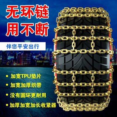 Factory car anti-skid chain Tire snow chain