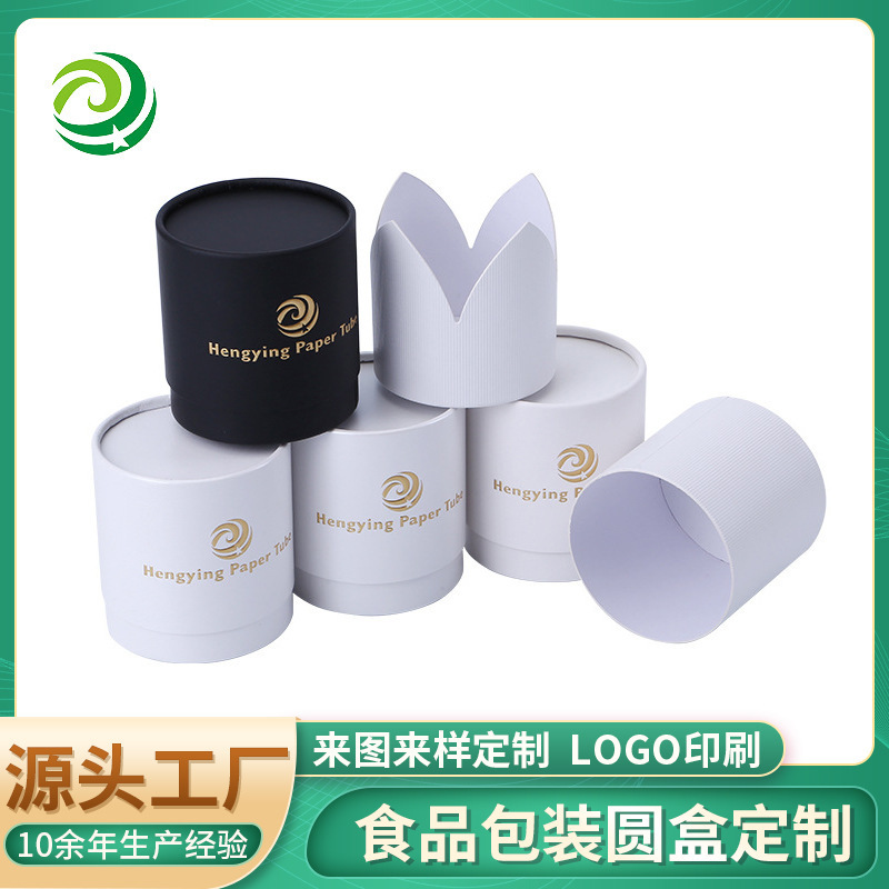 创意牛皮纸化妆品圆筒纸盒纯色高档香水圆筒盒圆筒精油礼品包装盒