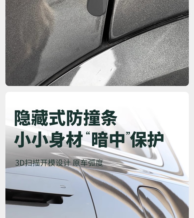 Ideal L6L7L8L9 Car Door Anti-Collision Strip Special Car Hidden Silicone Anti-Scratch Protection Strip Modified Decoration