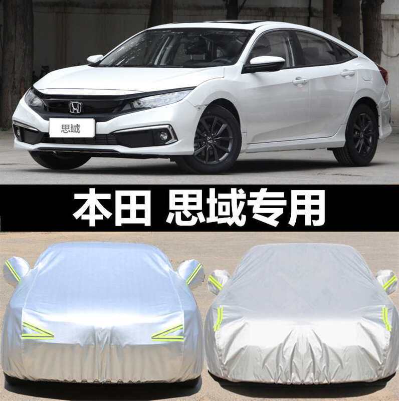 Suitable for Honda Civic Car Cover Sunscreen Rainproof Heat Insulation Tenth Generation Civic Car Cover New Civic Car Cover Suitable for Honda Civic Car Cover Sunscreen Rainproof Heat Insulation Tenth Generation Civic Car Cover New Civic Car Cover