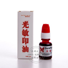 850进口蝴蝶牌光敏印油 公章财务章 法人章用油 红蓝黑