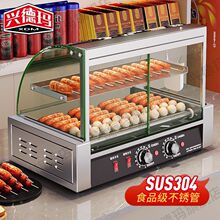304不锈钢烤肠机摆摊商用小型台湾热狗全自动香肠台式火腿肠机器