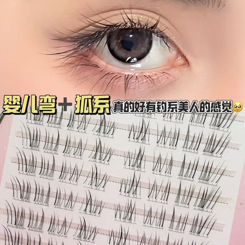 HERORANGE~婴儿弯狐系免胶假睫毛硬梗可撑女团免粘胶水自粘眼睫毛|undefined