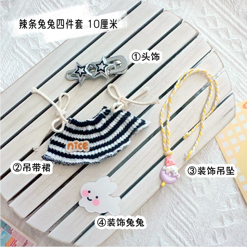 Костюмы для Rag Doll Labubu 17 см - трогательные наряды, уютная вязка и аксессуары
