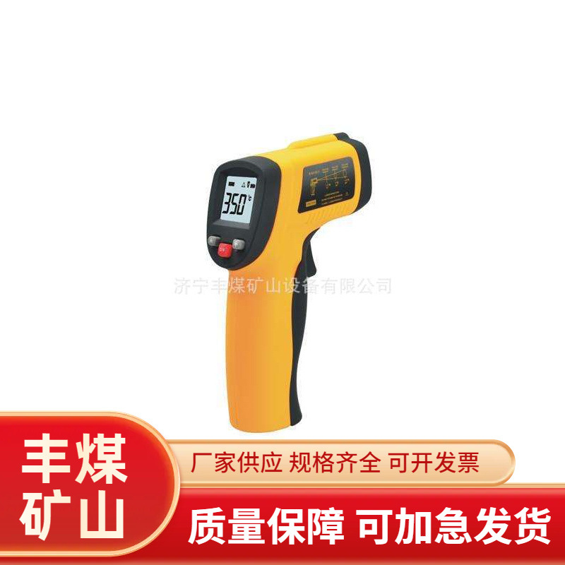 防爆型红外线检测仪  手持式本安型测温仪 工业红外线检测仪供应