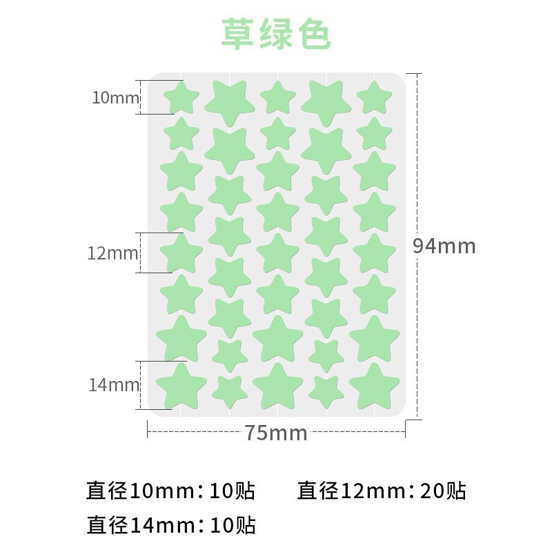 跨境彩色星星痘痘贴可化妆隐形遮瑕水胶体祛痘贴吸脓豆豆贴便携装|undefined