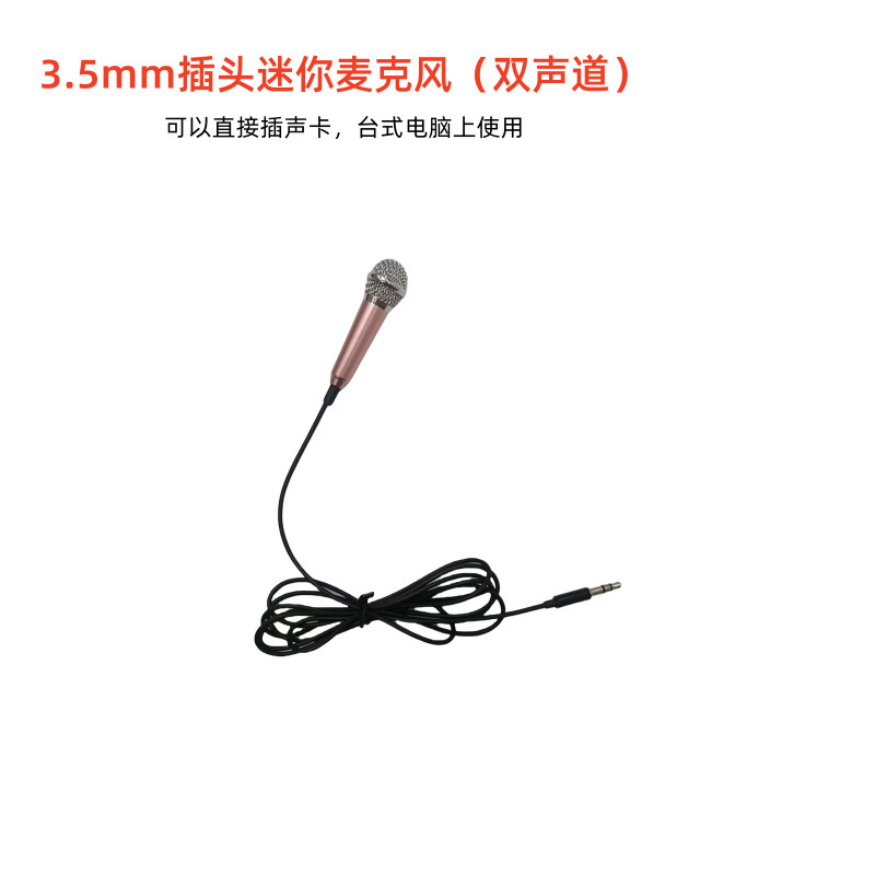 ミニ金属携帯電話マイク3.5mmプラグコンデンサマイクk歌生中継サウンドマイク|undefined