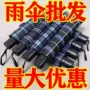 加固加大双人同款礼品伞
