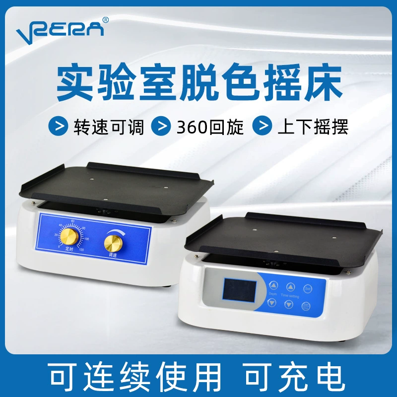 Лабораторный рокерный шейкер Xinrui, генератор, цифровой дисплей, регулируемый горизонтальный шейкер, роторный миксер, шейкер для обесцвечивания