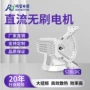 大型直流纺织无刷电动机