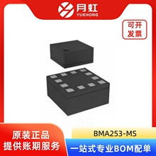 BMA253-MS 3�����ּ��ٶȼƴ����� MSKSEMI/��ɭ�� ��װLGA-12