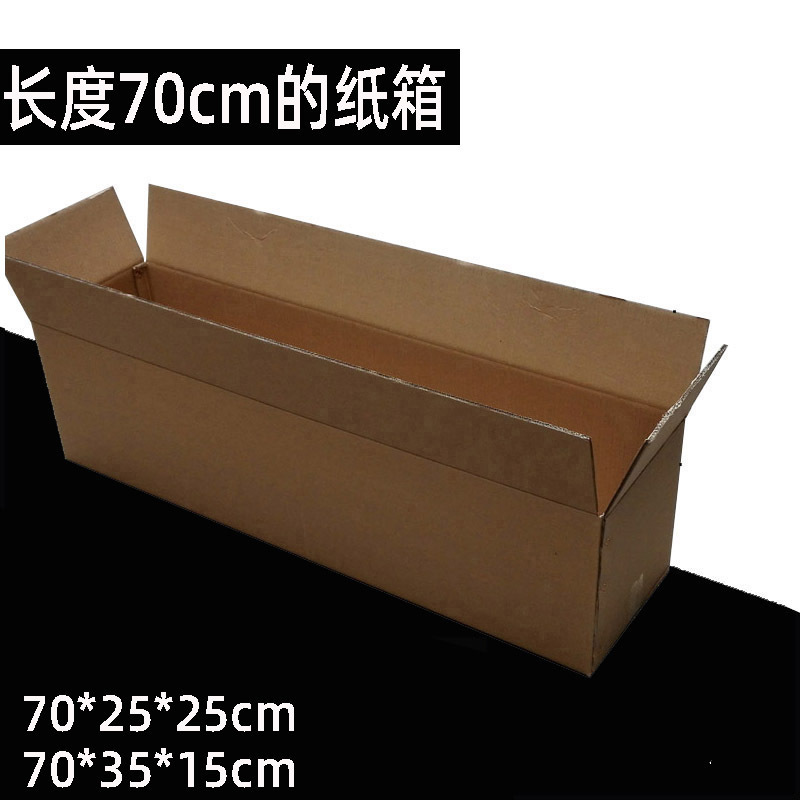 70cm Rectangular Carton Large Express Moving Logistics Long Box Bicycle Fork Logistics Packing Large Carton 70cm Rectangular Carton Large Express Moving Logistics Long Box Bicycle Fork Logistics Packing Large Carton