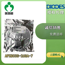 Diodes/̨ ԭbF؛ APX803S-26SA-7 SOT-23-3 ԴPMIC
