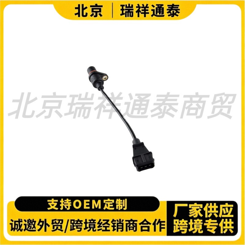 3968042011 39680-42011 is suitable for Hyundai and Kia crankshaft position sensors