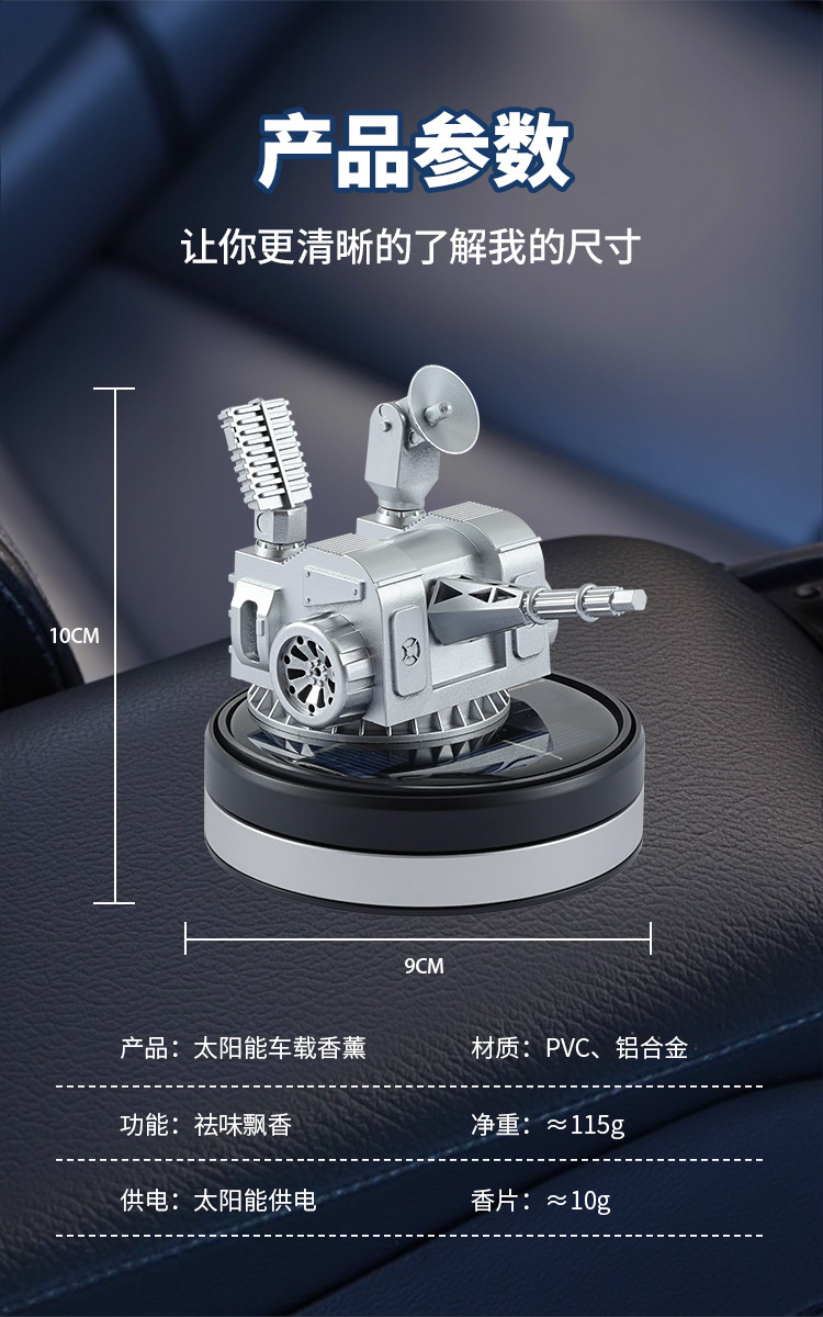 New Car Fragrance Solar Machine Gun Car Perfume Ornament Model Car Creative Long-Lasting Fragrance