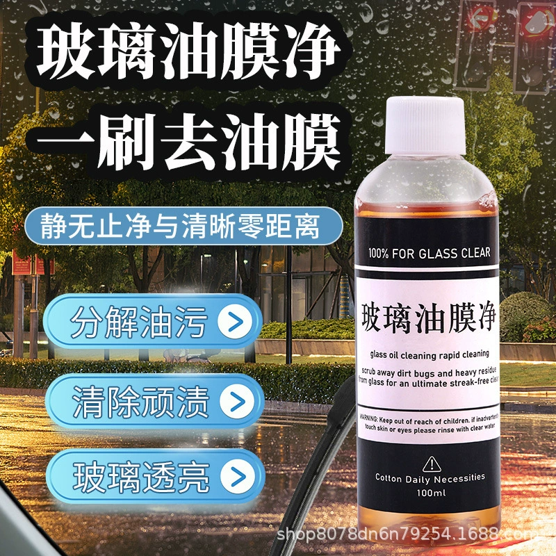 Автомобильная стеклянная масляная пленка Стеклянная масляная пленка Чистый мощный очиститель масляной пленки Стеклянная вода очиститель масляной пленки