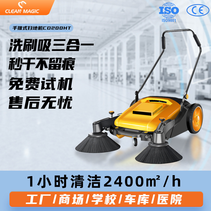 Commercial hand-pushed sweeper for small properties, factories, workshops, and farmyards