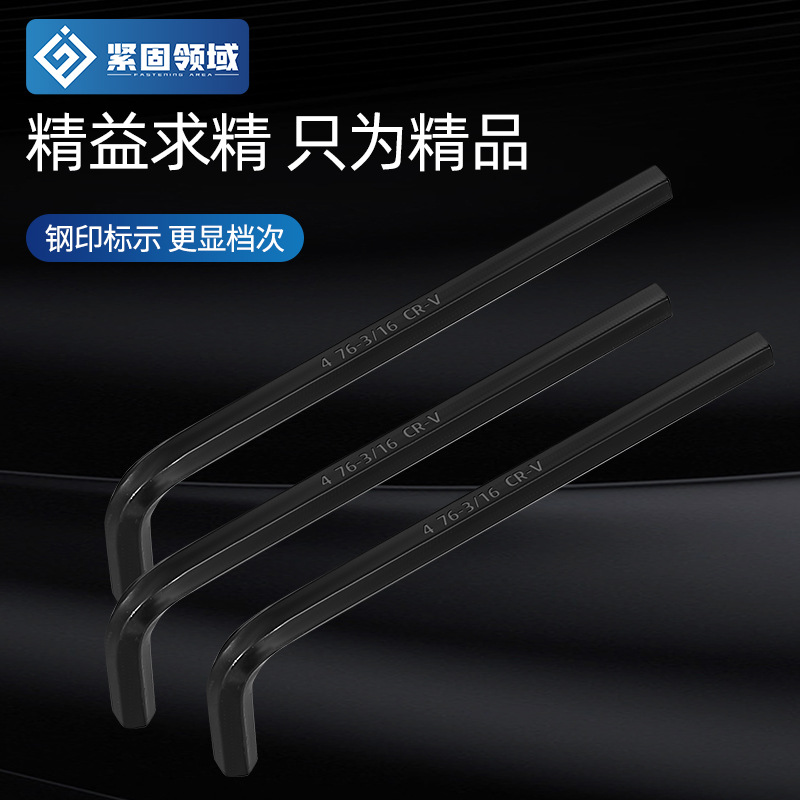 Black hexagonal key flat head hexagonal inner 6-corner metric inch black hexagonal wrench wholesale inner hexagonal wrench