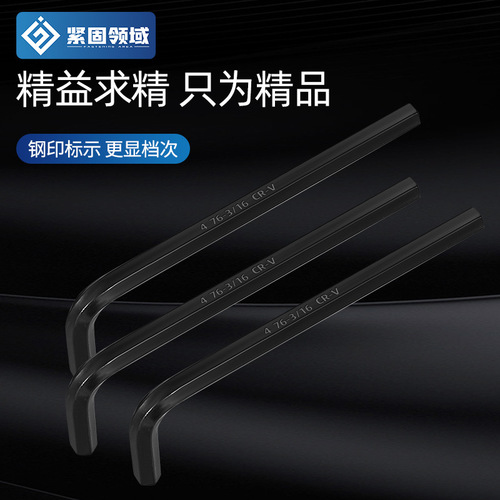 Black hexagonal key flat head hexagonal inner 6-corner metric inch black hexagonal wrench wholesale inner hexagonal wrench