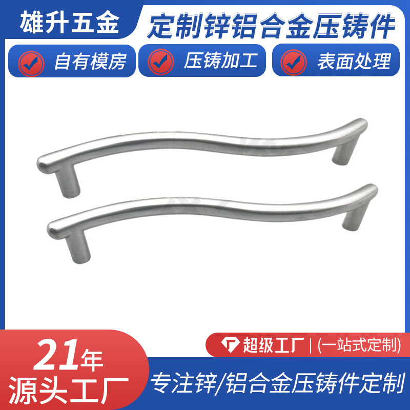 铝合金压铸件家具门拉手定制cnc加工零件锌合金压铸精密铸造定制