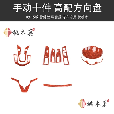 modification stickers non-stickers — Other Automotive Interior Supplies - yellow-peach-wood-manual-gear-10-piece-set-high-end