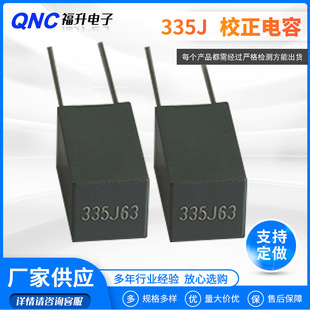 Supply correction capacitor X 2 335 J63V foot distance 5mm plastic box flame retardant anti-interference capacitor