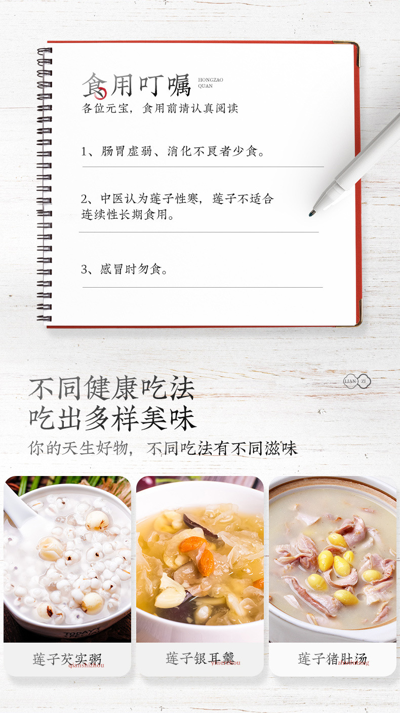 Xiangtan Lotus Seed Jar 460g Peeled Core-Removed Lotus Seeds for Soup and Congee details