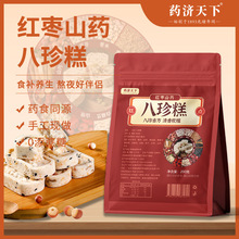 红枣山药八珍糕袋装200g粗粮代餐手工制作薏米芡实红枣传统糕点