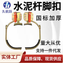 电工脚扣水泥杆电线杆爬杆工具爬杆神器铁鞋防坠安全带厂家货源