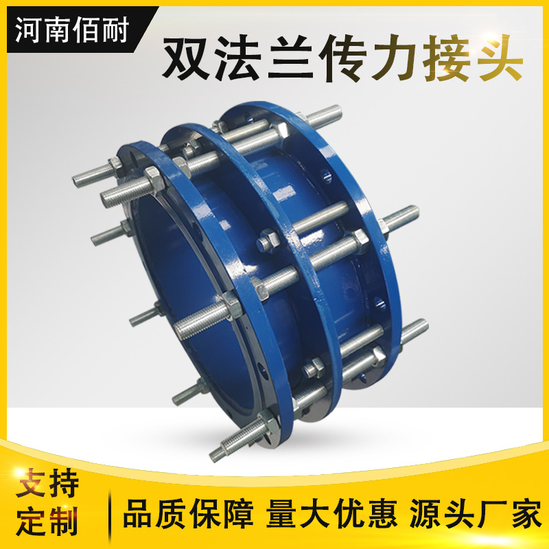 双法兰传力接头 法兰松套伸缩接头 不锈钢短管法兰限位接头