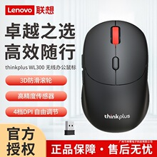 ThinkPlus��WL300���2.4G�o��usb��������늳،W�����Æ�λ